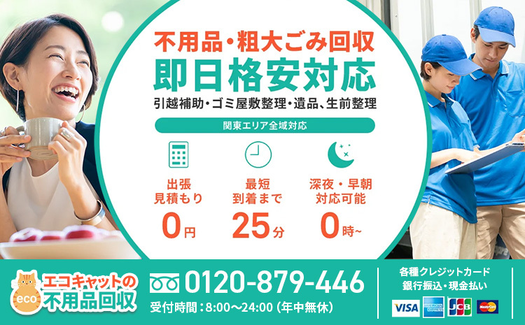 EC_バナー